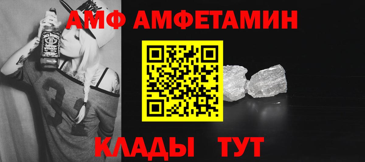 Амфетамин Розовый Чапаевск