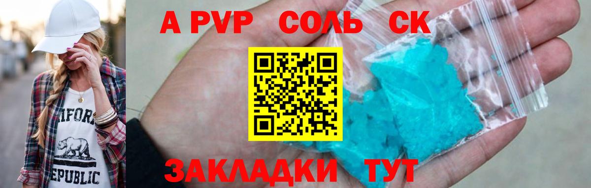 A PVP мука Чапаевск