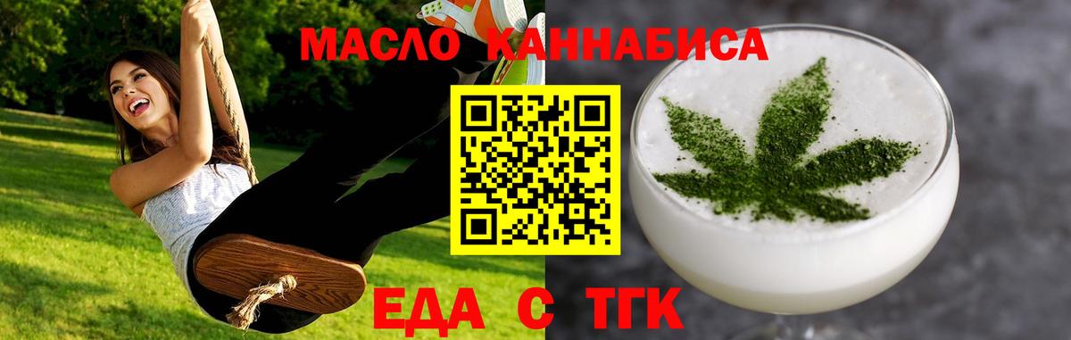 Печенье с ТГК марихуана  Вход с VPN  Чапаевск 