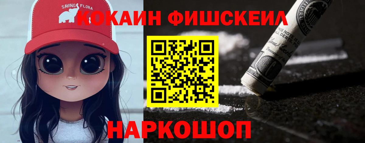 КОКАИН Columbia  Вход с VPN  КОКАИН  Cocaine Эквадор  Чапаевск 