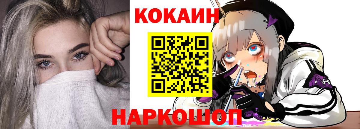COCAIN 97% Чапаевск