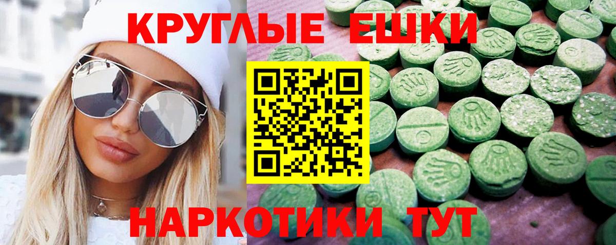 Чапаевск  Ecstasy 300 mg  что такое   ЭКСТАЗИ круглые  Вход с VPN 