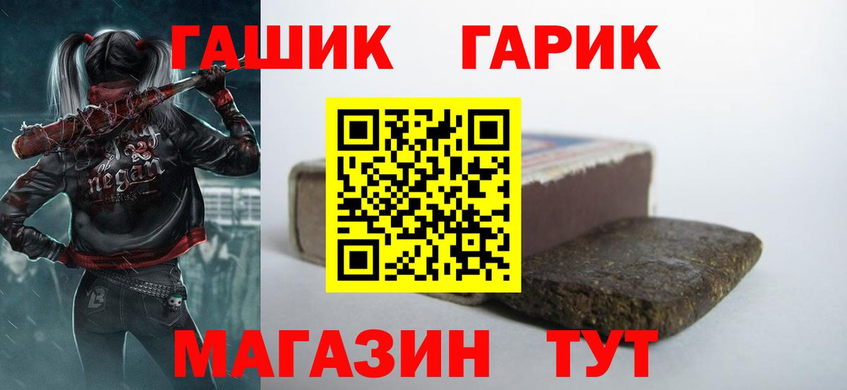 ГАШ ice o lator  Вход с VPN  Чапаевск  Гашиш VHQ 