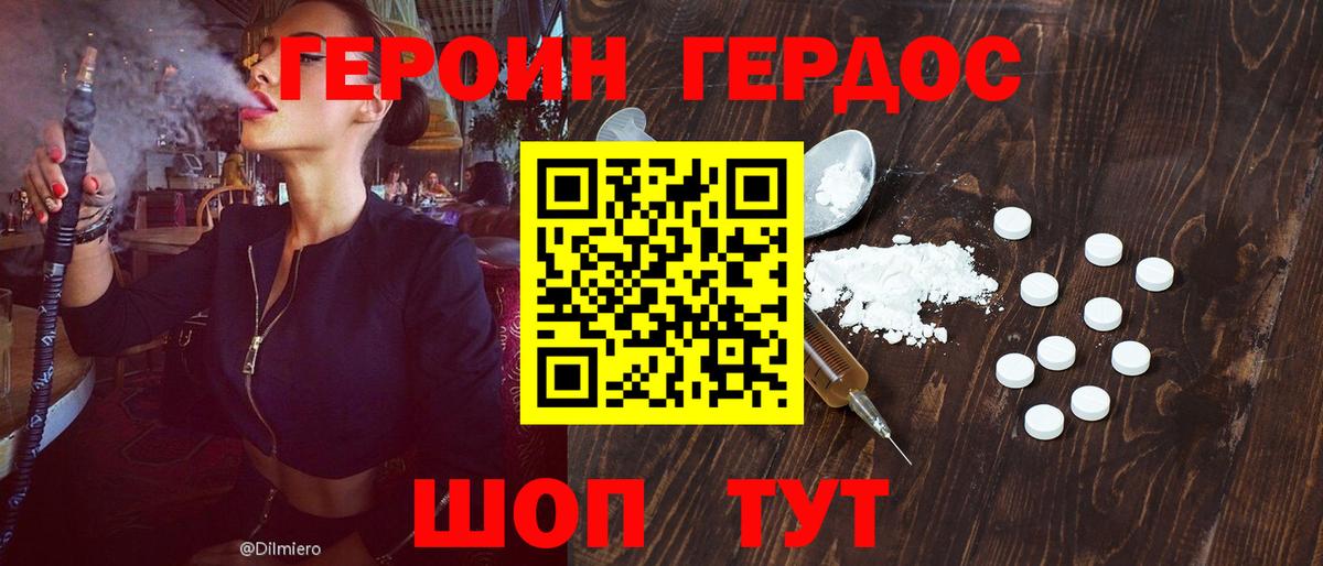 Чапаевск  Героин VHQ  Вход с VPN 