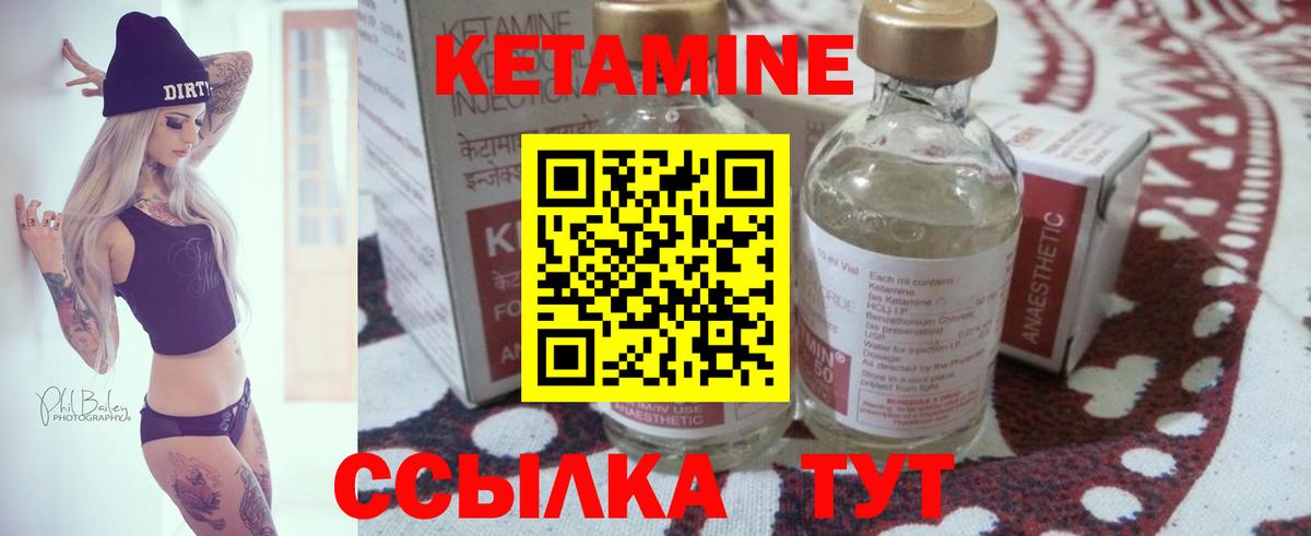 КЕТАМИН ketamine  Вход с VPN  КЕТАМИН VHQ  Чапаевск 