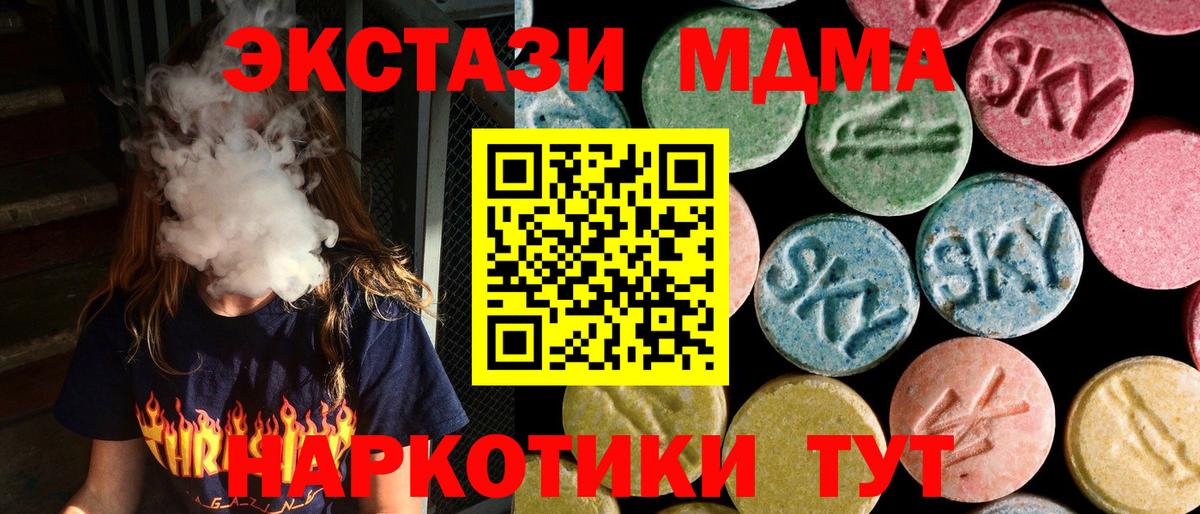 MDMA Molly  MDMA  Чапаевск  Вход с VPN 