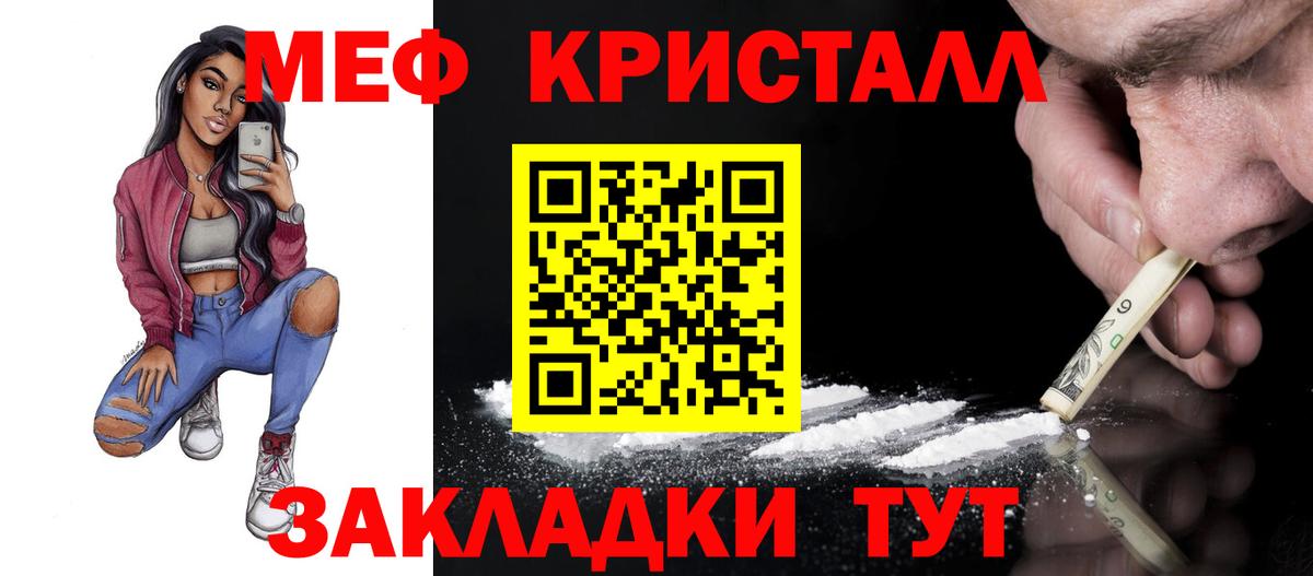 Меф мяу мяу  Чапаевск