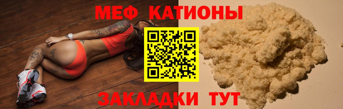 МЯУ-МЯУ VHQ  МЕФ мяу мяу  наркотики  МЕФ  Чапаевск  Вход с VPN 