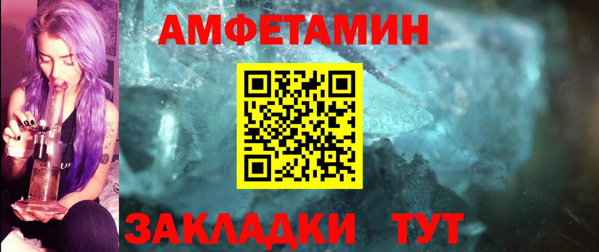 Чапаевск  МЕТАМФЕТАМИН пудра  Вход с VPN 