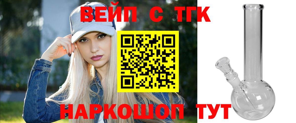 купить наркотик  Дистиллят ТГК жижа  Вход с VPN  Чапаевск 